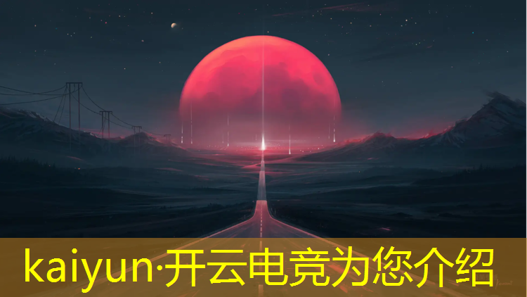 kaiyun·开云电竞为您介绍：如何开好电竞网咖团队活动